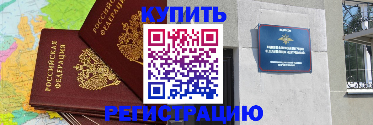 прописка законно в Соколе